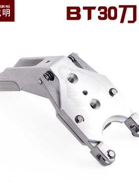 钻孔攻牙机BT30刀爪 圣杰刀库刀夹夹臂式CNC刀库铝刀架卡套伞形