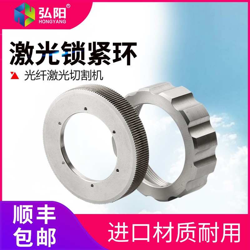 陶瓷环锁紧螺母嘉强万顺兴锁紧环电容头传感器组件光纤切割机配件