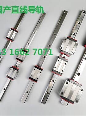 精密国产直线导轨高精度滑块滑轨HGH HGW15 20 25 30 CA CC HA HC
