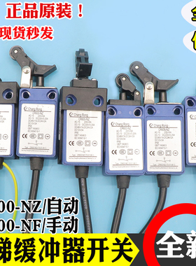 通力电梯CR600-NZ缓冲器开关CR600-NF手动自动复位限速器原装带轮