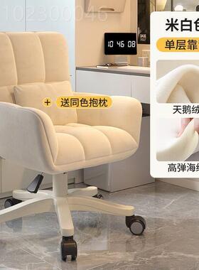 女生家用卧室宿舍化妆椅电椅久坐子背转椅大脑靠学KIQ生宿舍习学