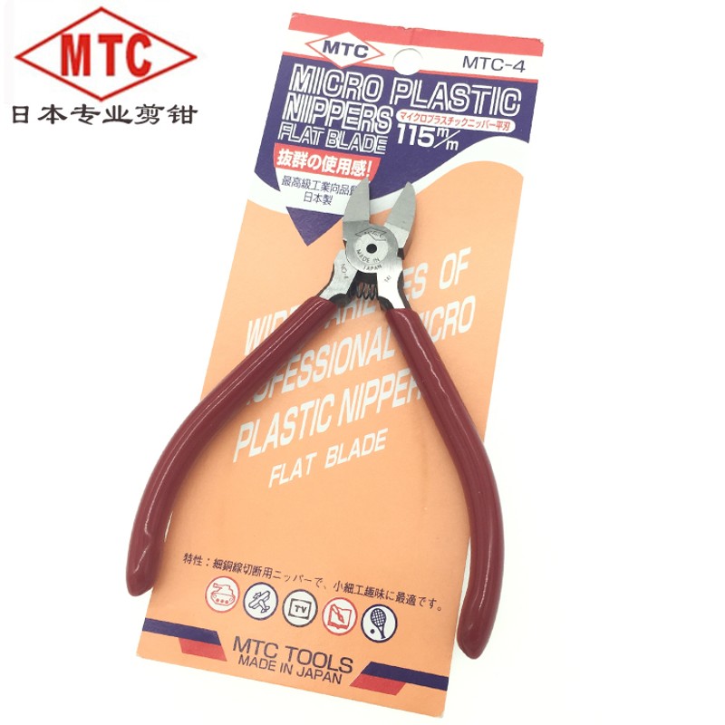 日本MTC水口钳MTC22斜口剪钳DIY电子剪钳4 5 6寸进口塑料模型钳子