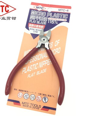 日本MTC水口钳MTC22斜口剪钳DIY电子剪钳4 5 6寸进口塑料模型钳子