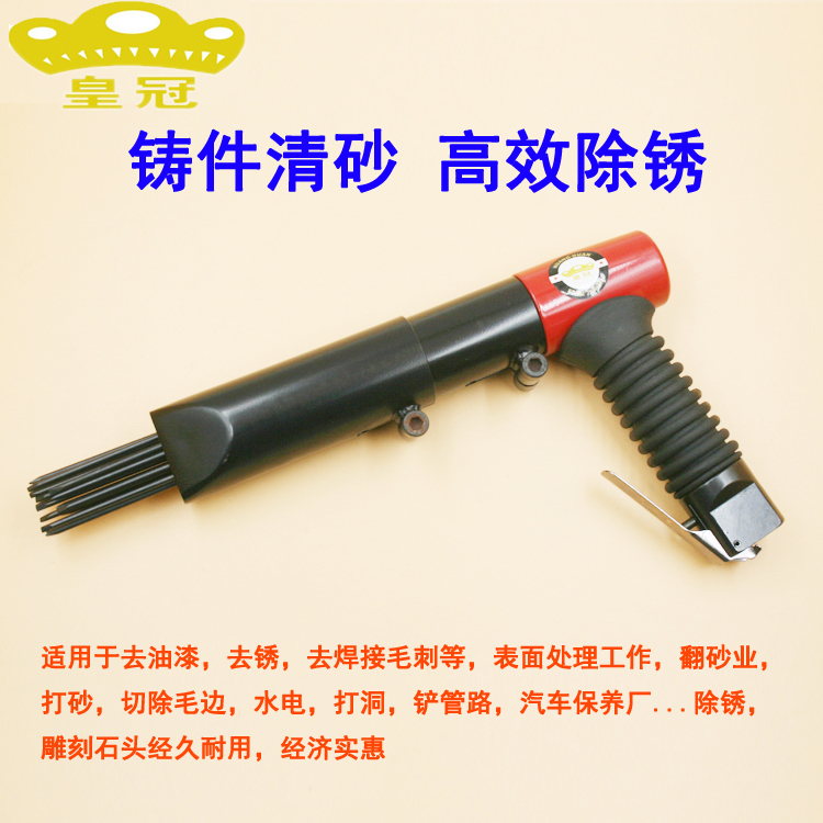 原装台湾皇冠HG-T005L气动枪型除锈机 针式除锈漆器 除锈枪气铲