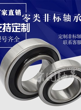 非标内圈凸出轴承88505 88506 88507 88508A 88509 88510 88511RS