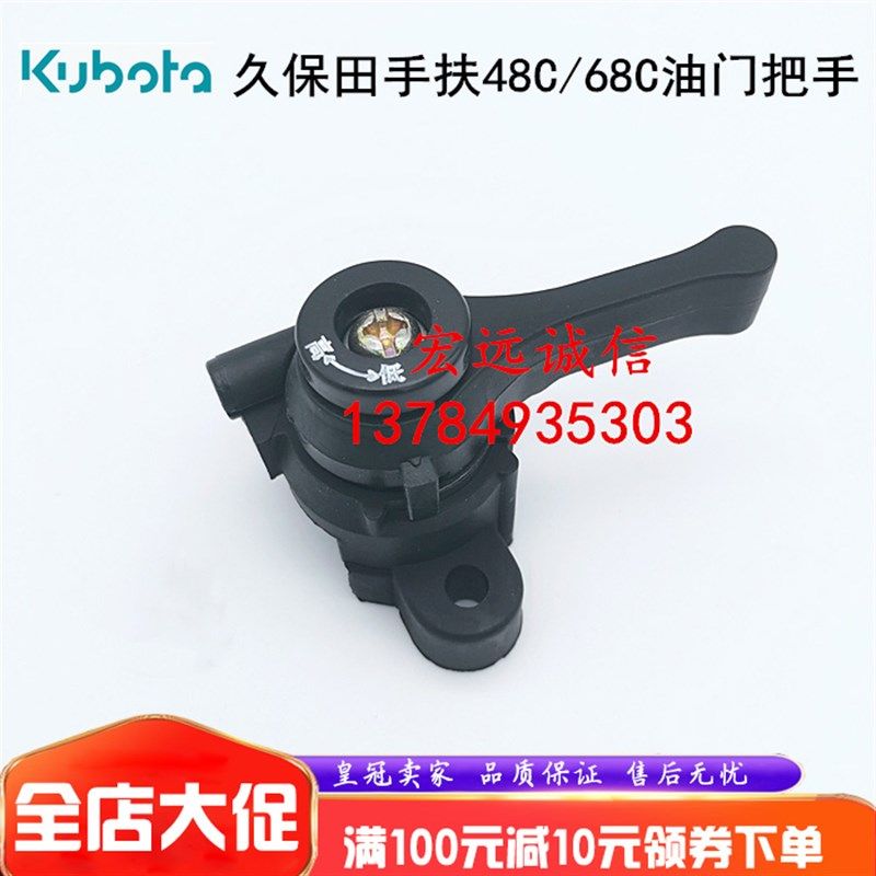 久保田手扶插秧机配件油门开关转向手柄离合器把手SPW48C\68C通用