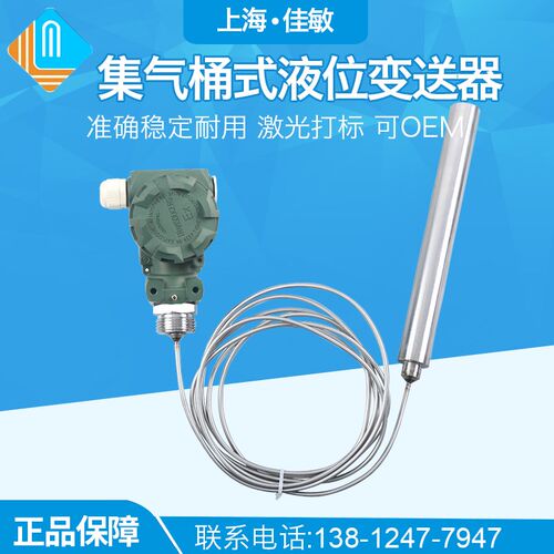 PCM262 高温集气桶液位变送器4-20mA 0-10V 不锈钢缆式液位变送器