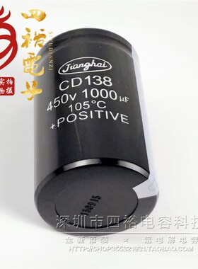 全新 江海电容CD138 450V1000UF 400V CD135 螺丝脚 50X80 变频器