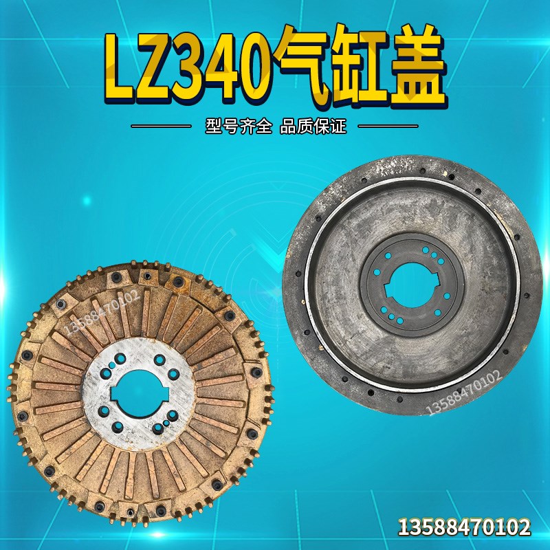 冲床配件文丰LZ340离合器盖气缸盖离合器总成本体气缸活塞