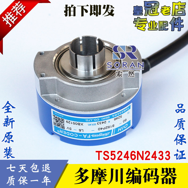 日立电梯编码器 多摩川编码器TS5246N2433 OIH60-8192P40-L6-5V