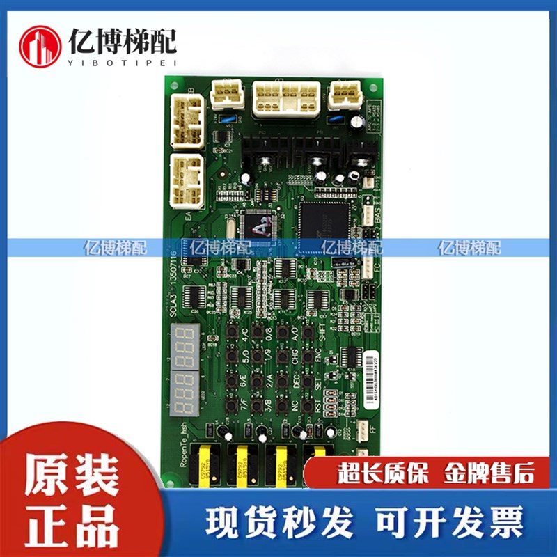 日立电梯配件日立电梯SCLA3电路板通讯板/SCLA3 13507116原装正品
