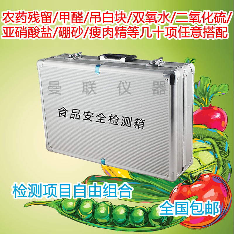 食品安全检测箱 食品安全快速检测箱  多种配置可选,橡塑材料及制品,橡胶管,淘宝优惠券,粉丝福利购,淘宝优惠卷