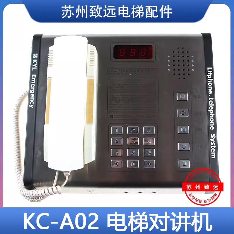 蒂森电梯总线制管理对讲主机KC-A02 KM50093896 KEP-402-05Q配件