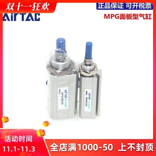 原装亚德客AIRTAC面板型气缸MPG10*5*10*15*20*25*30*35*40-S