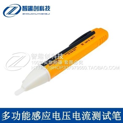 多功能测电笔90-1000v声光报警电工电流电压验电笔家用感应试电笔