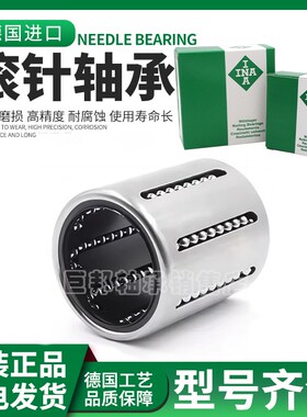 INA德国进口直线轴承LBCR 5 8 12 16 20 25 30 40 50 60 80 A-D-2