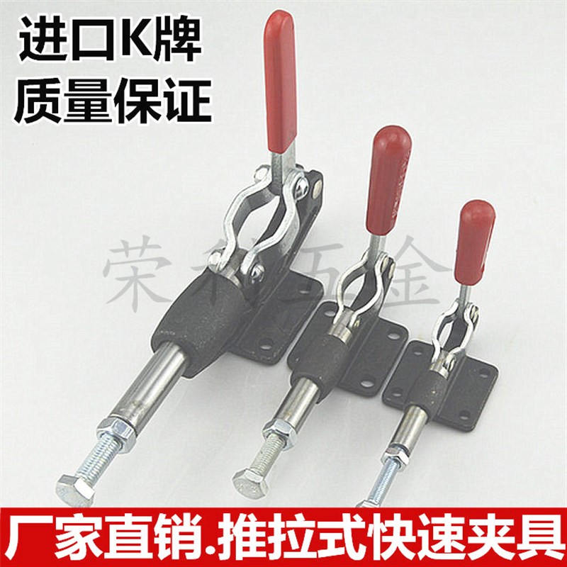 快速夹具 快速夹 压紧器 工装夹钳推拉式JY-304C 304E 304H快速夹