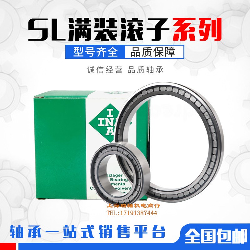 德国INA进口轴承 SL01 4848A-C3 原装正品 NNC4848CV/C3 SL014848