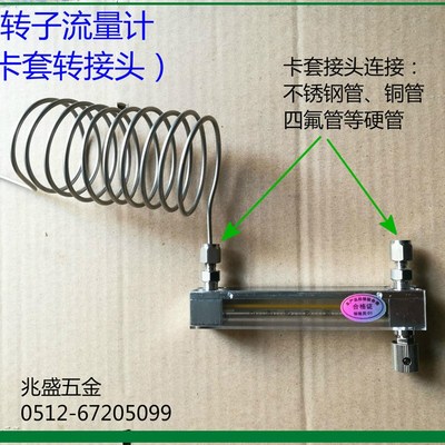 LZB-3WB玻璃转子流量计 流量计转接头 液体浮子流量计 水流量计