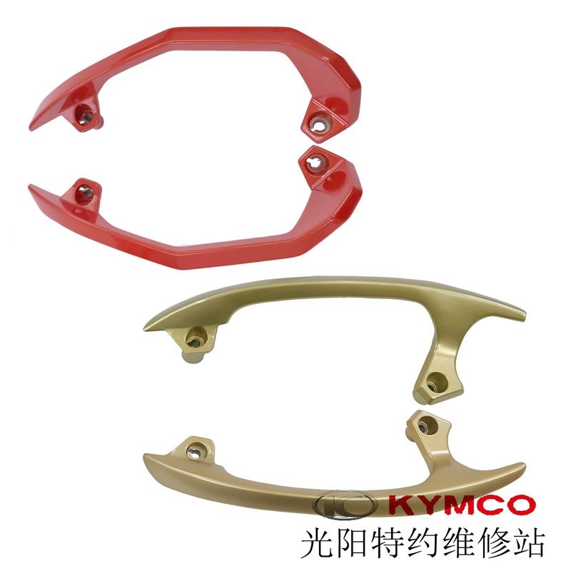 光阳原厂赛艇S250 350 CK300T-13尾架 尾翼 后架 左右扶手 尾箱架