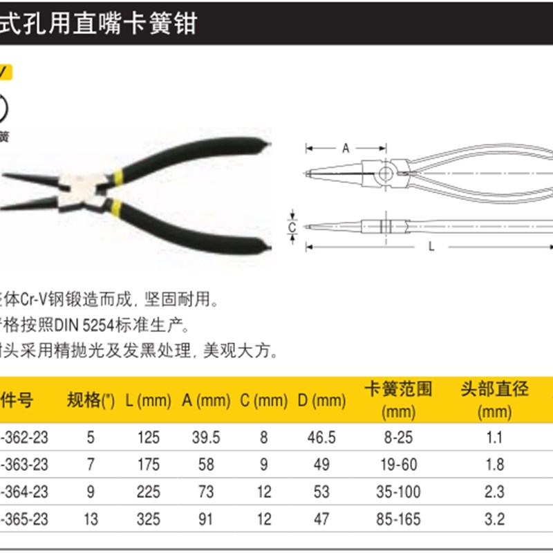史丹利 孔用直嘴卡簧钳84-362-23/84-363/84-364/84-365内卡