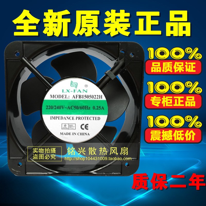 AFB1505022H交流风机 轴流风扇15050 220V机柜风机 焊机风扇 正品