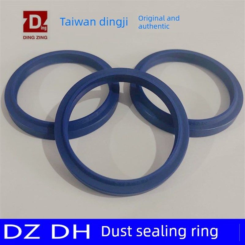 进口台湾鼎基DINGZING防尘圈DZ DH125*138/130*143/136*149*7/9.5