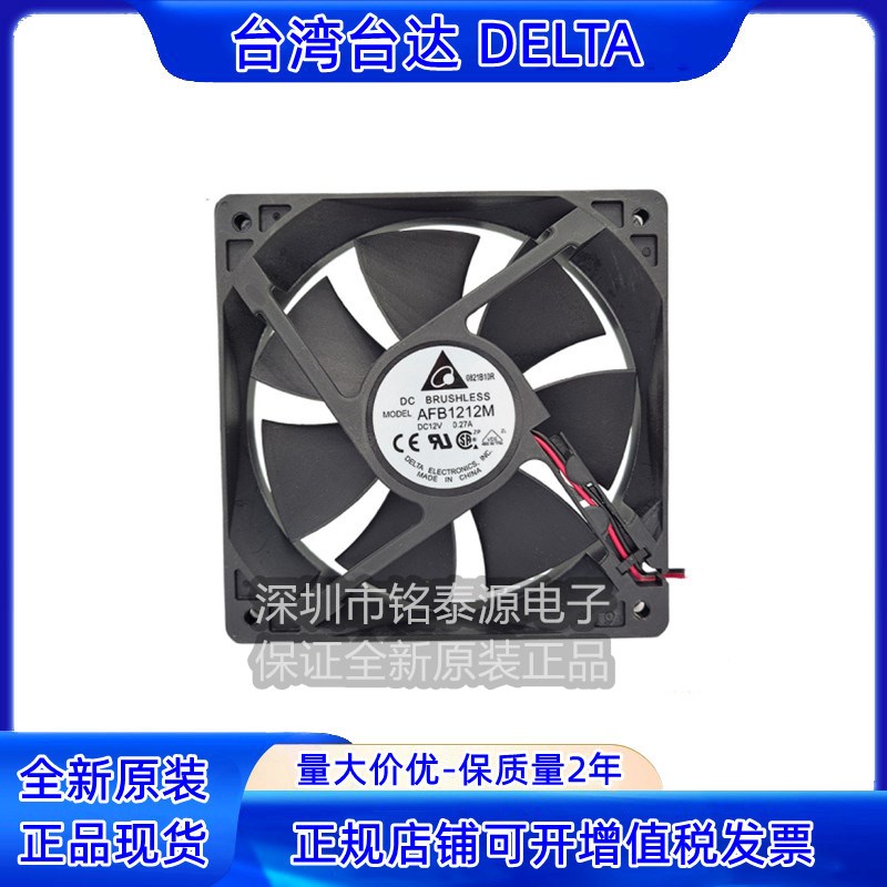 AFB1212M DC12V 0.27A 12025 Delta 12cm 台达全新原装风扇风机
