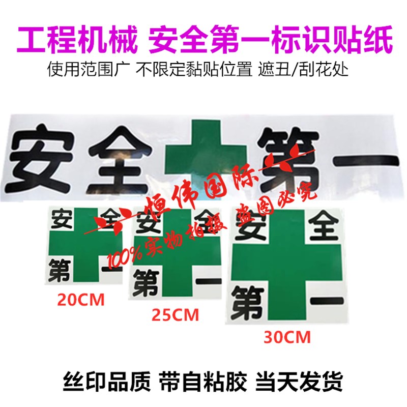 挖掘机贴纸小松卡特三一神钢工程机械警告贴纸大臂配重安全+