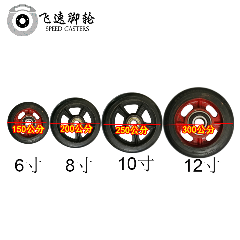促销万向轮10寸橡胶静音轮片铁芯双轴承轮高弹力脚轮工业载重轱辘