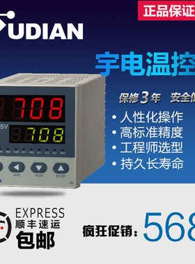 温控器厦门宇电YUDIANAI-708/AI-708PABCDEFD2温控仪温控表