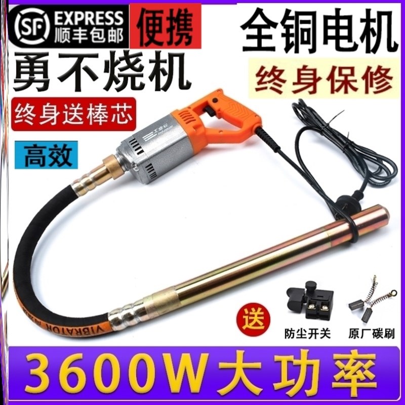 振动棒建筑工程用打混泥凝土机器220v小型家用震振动棒震动器水泥