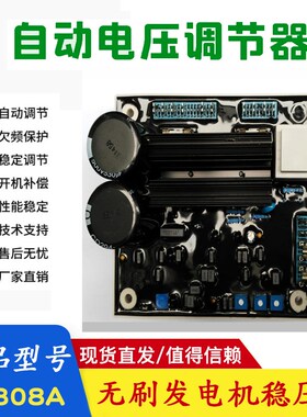 KF306 KF308A KF308A2船用发电机调节器 康富无刷机组调压板AVR