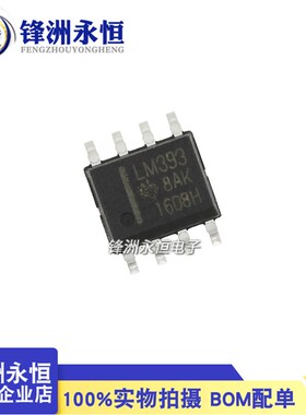 LM393DR 国产贴片SOP-8全新双电压比较器集成电路 LM393