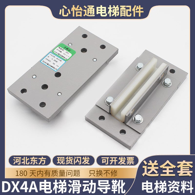 电梯对重导靴适用通力DX4A滑动导靴靴衬16/10MM轿厢河北东方滑动
