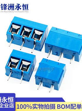 KF/MG301-2P/3P 蓝色接线柱 5mm间距 接线端子300V10A 可拼接