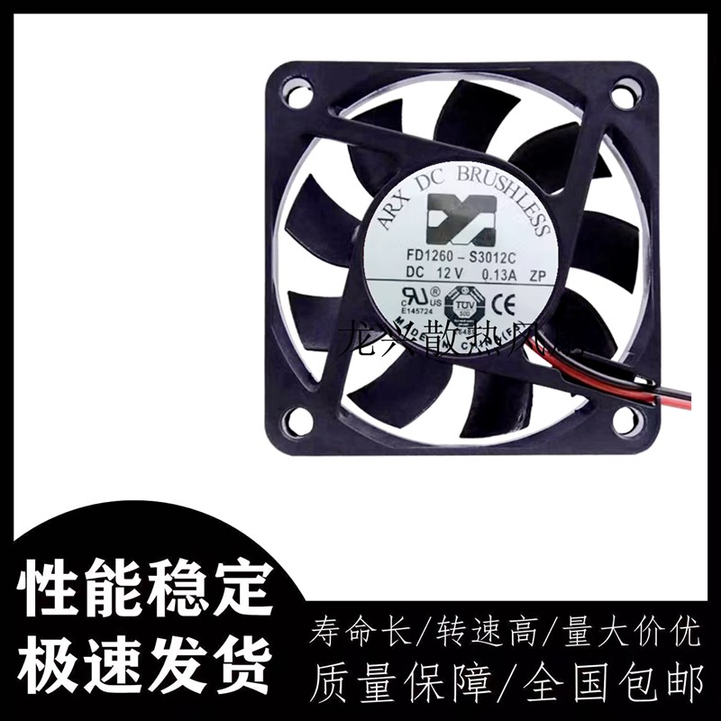 原装三匠ARX 6015 FD1260-S3012C DC12V 0.13A 静音6CM散热风扇