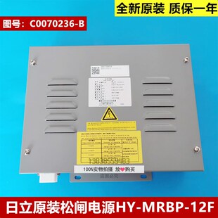 12F 全新原装 日立电梯松闸电源HY MRBP 紧急松闸电源C0070236
