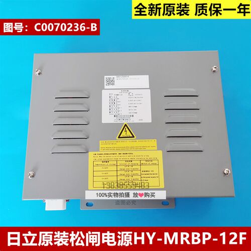 全新原装日立电梯松闸电源HY-MRBP-12F  紧急松闸电源C0070236-B
