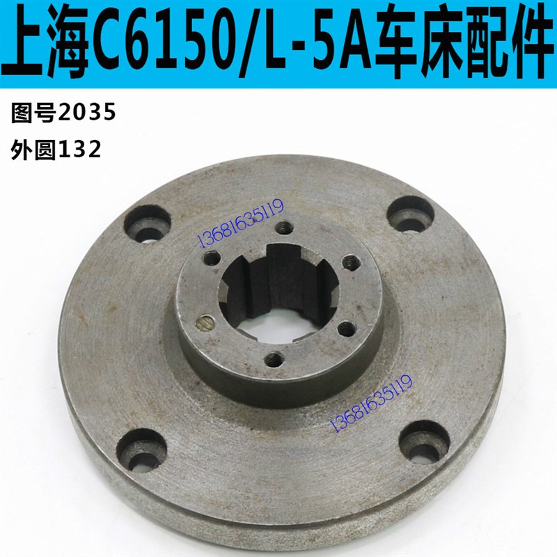 上海二机C6250车床皮带轮盖上海L-5A车床皮带轮盖C6150车床皮带轮