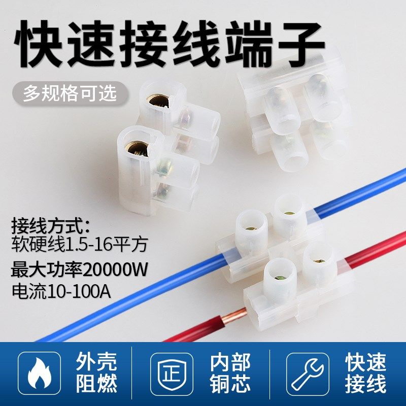 CS快速接线端子电线导线连接器接线柱对接卡子大功率快接头神器,农用物资,苗木固定器/支撑器,淘宝优惠券,粉丝福利购,淘宝优惠卷