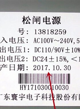 日立广日电梯无机房松闸电源13818259松闸抱闸装置输出DC110V/24V
