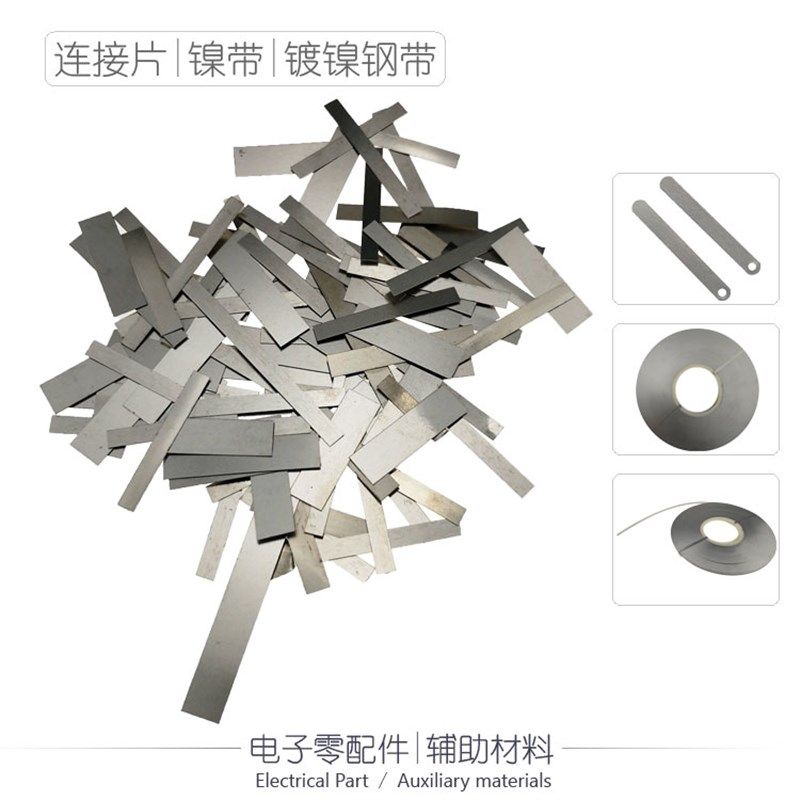 18650圆柱形动力锂电池连接片 镍氢电池镍带引出片镀镍钢带 1米价,鲜花速递/花卉仿真/绿植园艺,洒水/浇水壶,淘宝优惠券,粉丝福利购,淘宝优惠卷