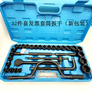 青海湖工具32件套筒组套12.5mm1/2大飞手动棘轮塑盒铁盒套装机修