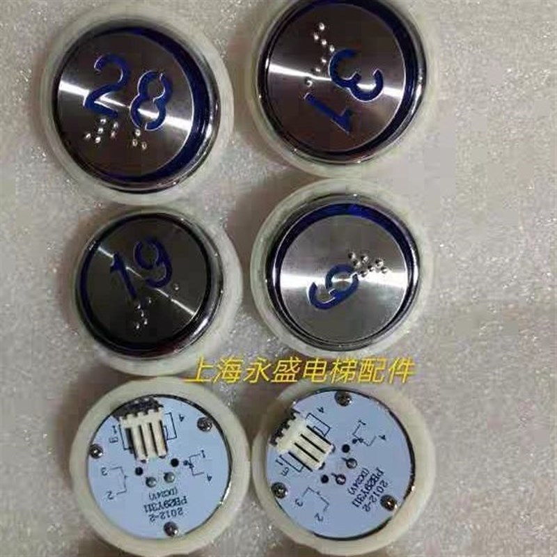 电梯按钮 PB28 PB29 西继迅达 许继富士 PB28Y311 PB29JY0001原装