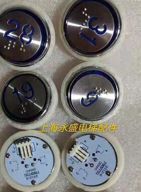 电梯按钮 PB28 PB29 西继迅达 许继富士 PB28Y311 PB29JY0001原装
