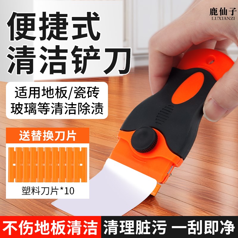 除胶铲刀专用木地板清洁塑料铲刀厨房磁砖除污铲子玻璃胶除胶神器
