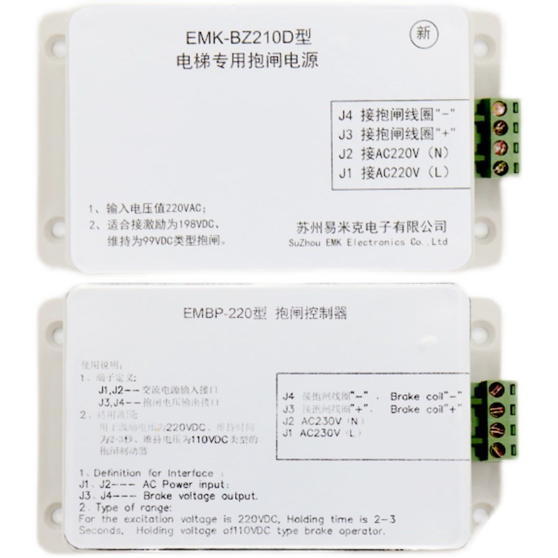 电梯专用抱闸电源EMBP-220 EMK-BZ210D蒂森配件控制器抱闸电源