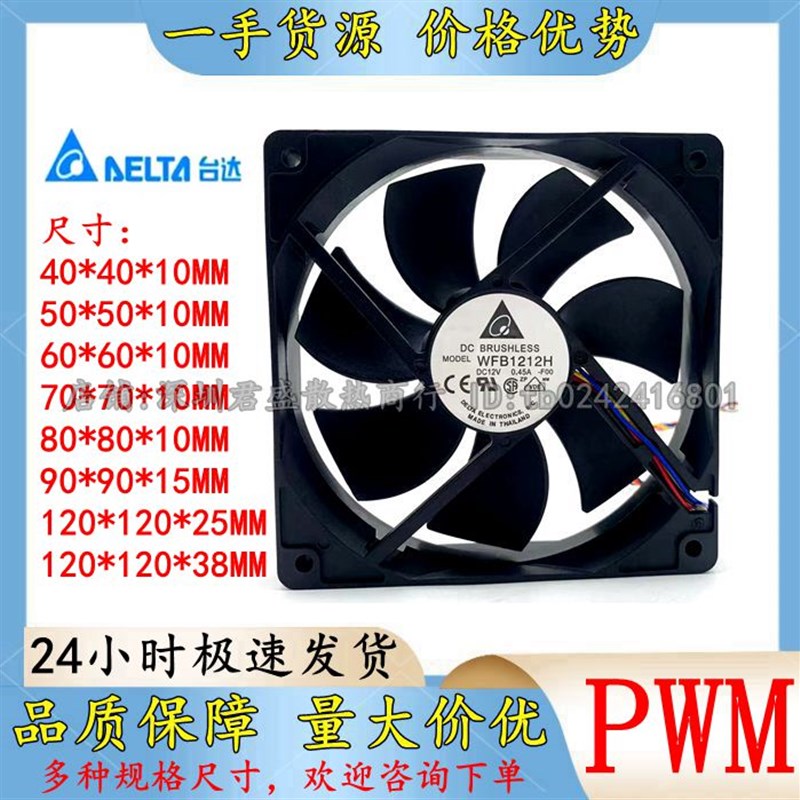 电脑风扇456CM 789/12厘米4010 5010 6025 4线PWM温控CPU散热风扇