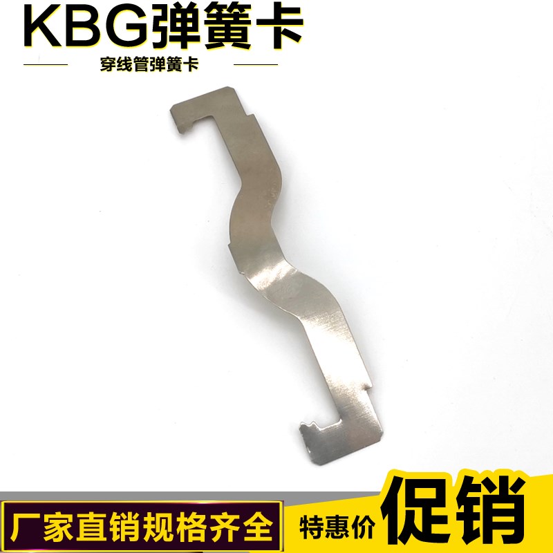 KBG JDG管弹簧卡 KBG管蝴蝶卡 固定管卡 电线管管卡 丝杆吊卡